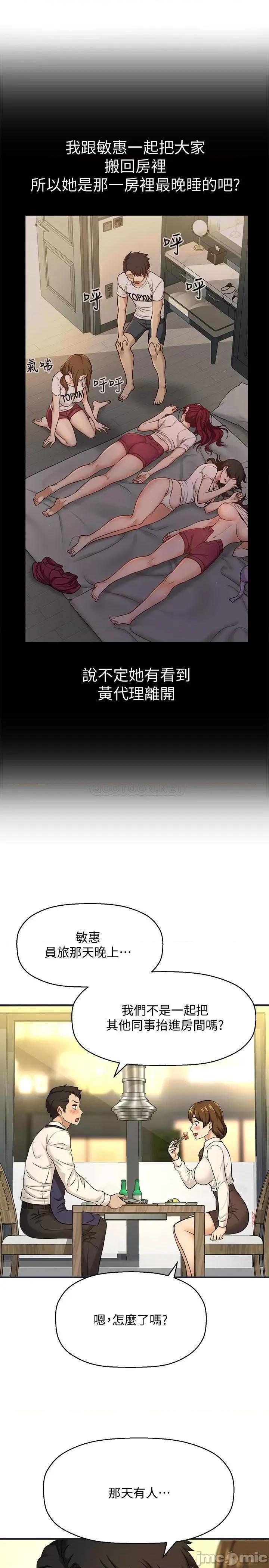 是谁偷上他的? 是谁偷上他的 7 第44页