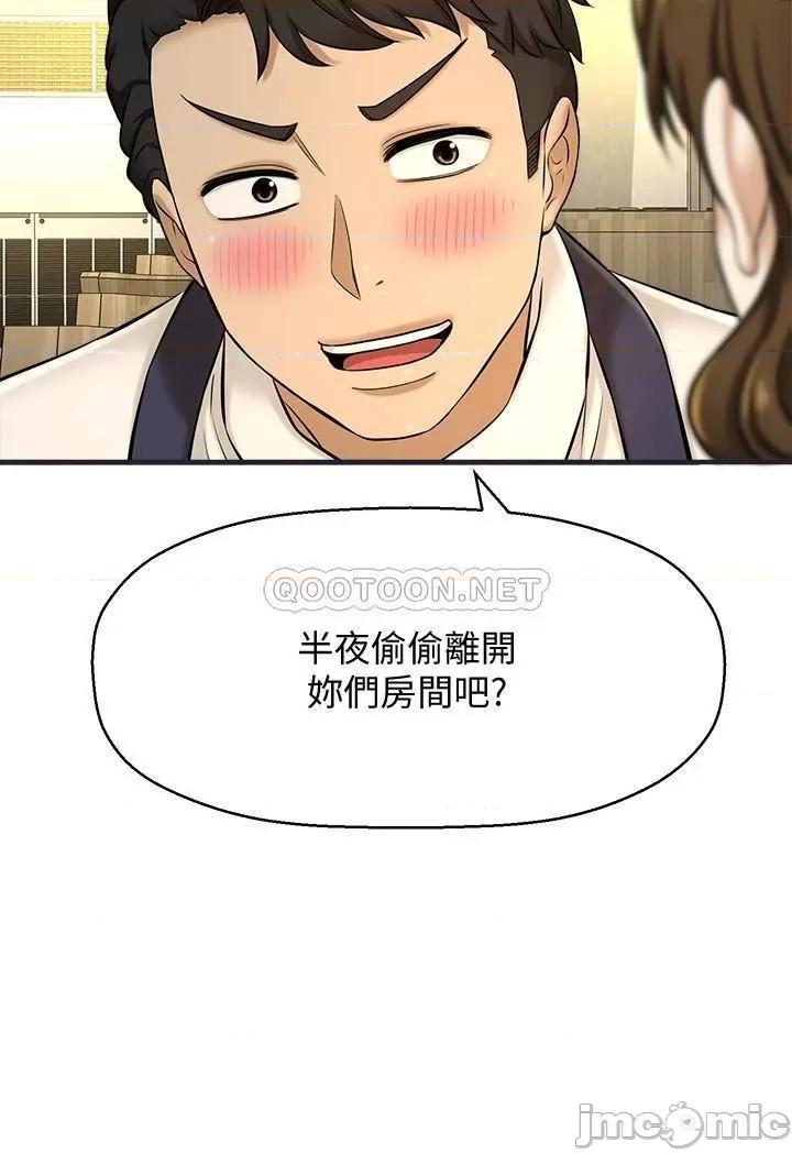 是谁偷上他的? 是谁偷上他的 7 第45页