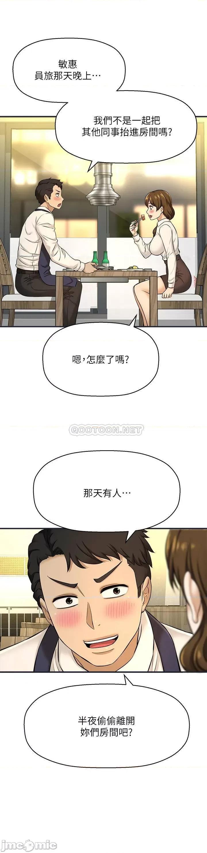 是谁偷上他的? 是谁偷上他的 8 第1页