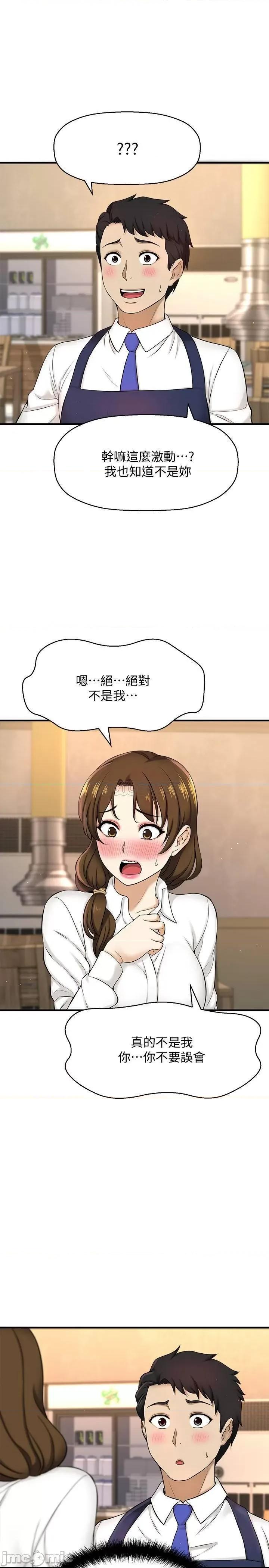 是谁偷上他的? 是谁偷上他的 8 第4页