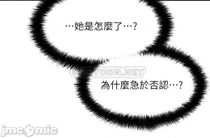 是谁偷上他的? 是谁偷上他的 8 第5页