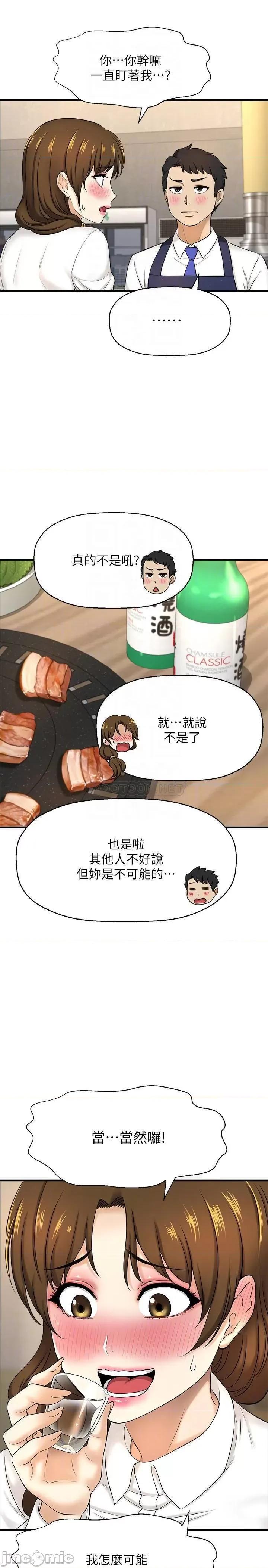 是谁偷上他的? 是谁偷上他的 8 第7页