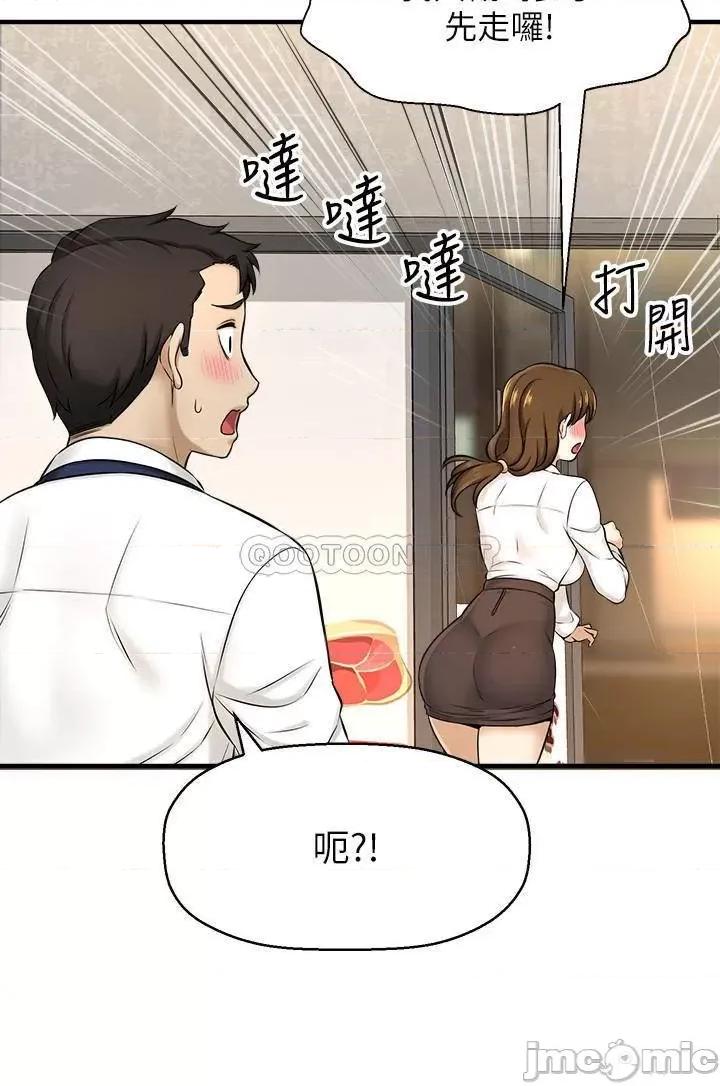 是谁偷上他的? 是谁偷上他的 8 第10页