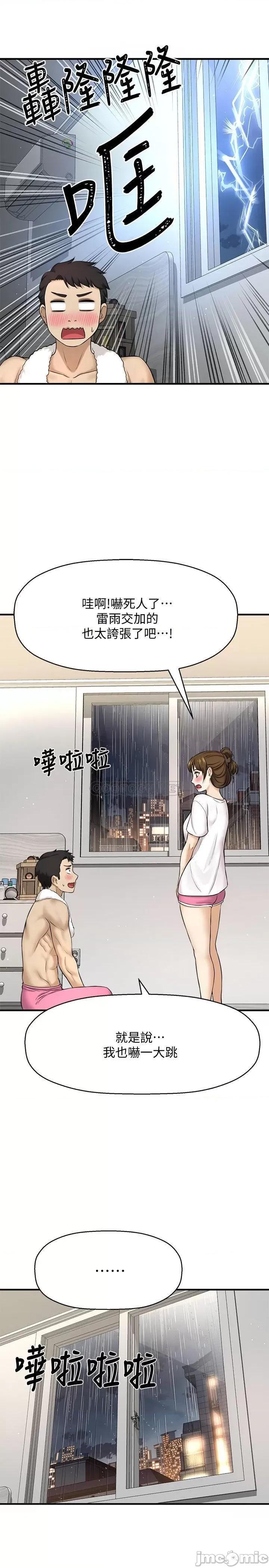 是谁偷上他的? 是谁偷上他的 8 第20页