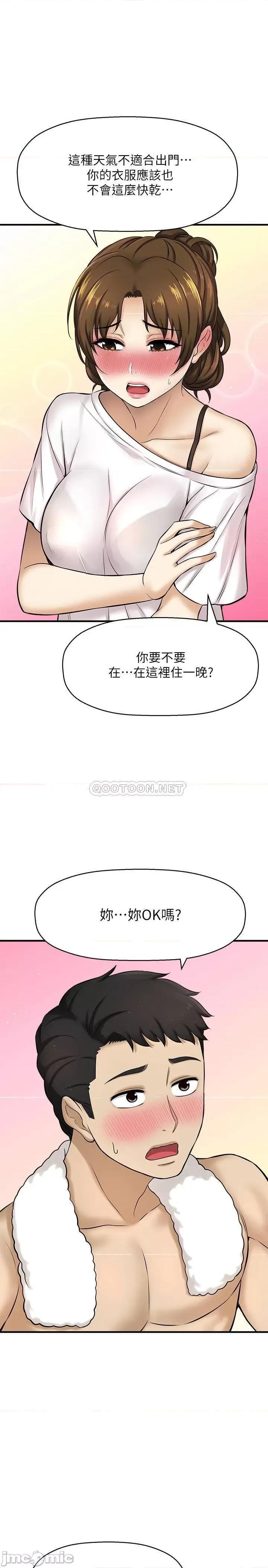 是谁偷上他的? 是谁偷上他的 8 第21页