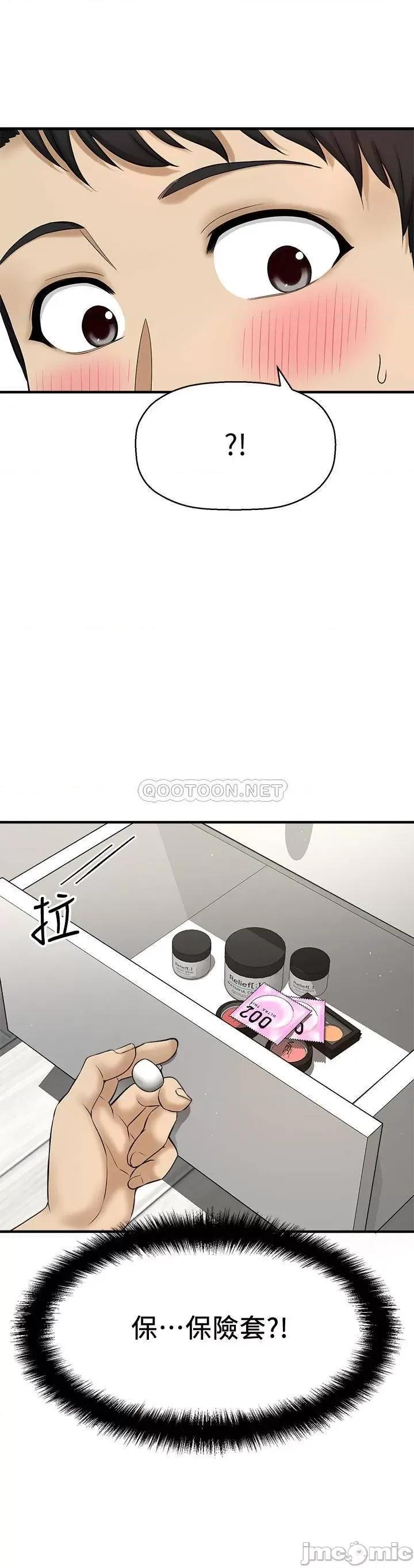 是谁偷上他的? 是谁偷上他的 8 第24页