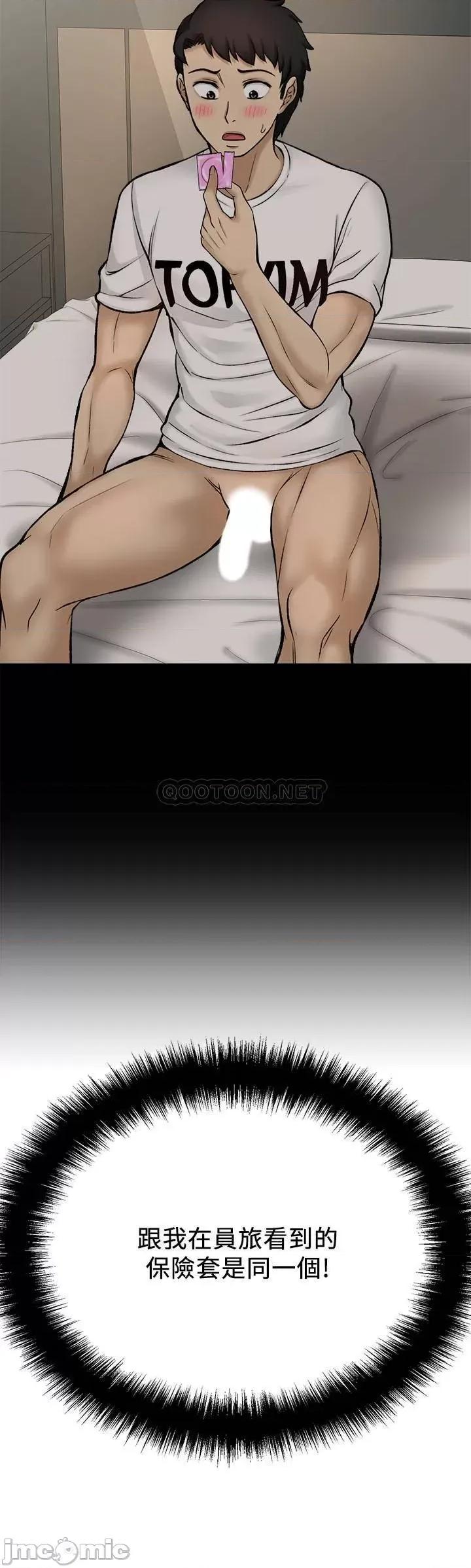 是谁偷上他的? 是谁偷上他的 8 第26页
