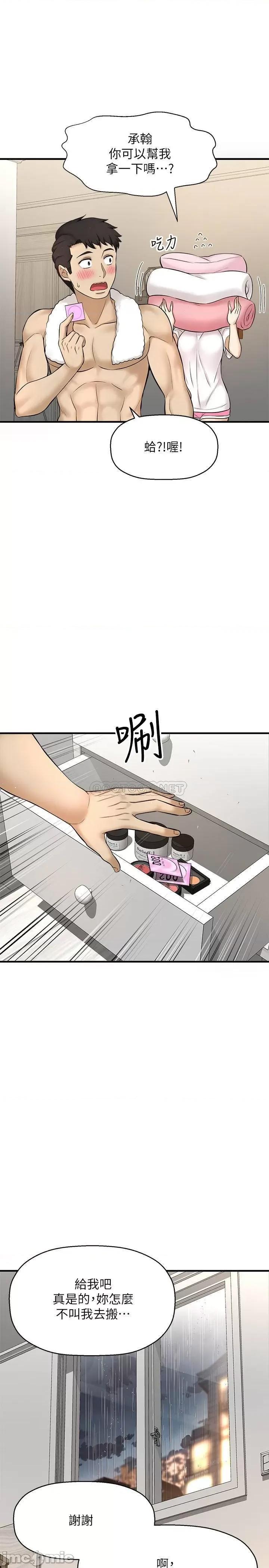 是谁偷上他的? 是谁偷上他的 8 第27页