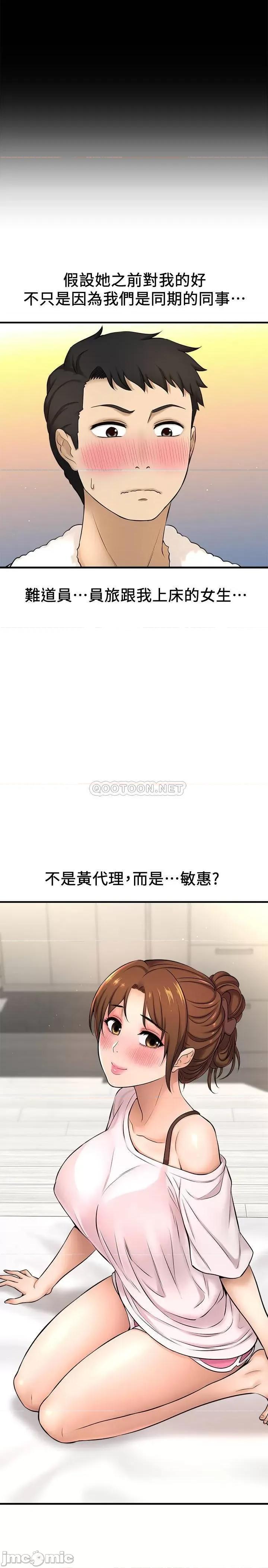 是谁偷上他的? 是谁偷上他的 8 第31页