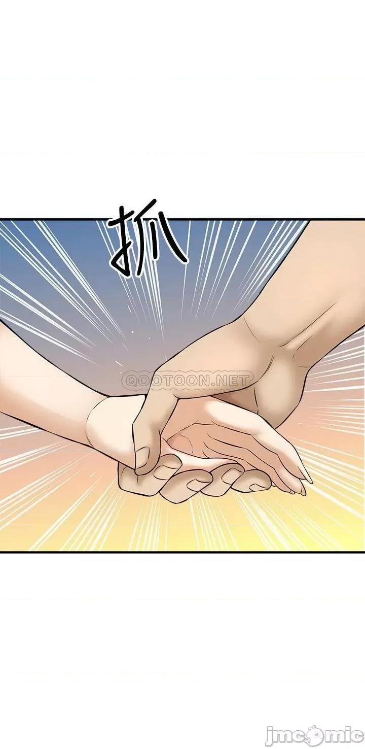 是谁偷上他的? 是谁偷上他的 8 第33页