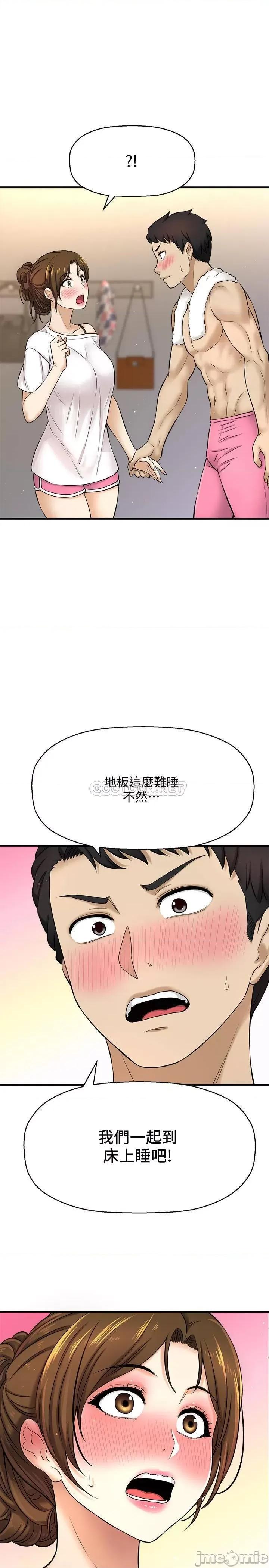 是谁偷上他的? 是谁偷上他的 8 第34页