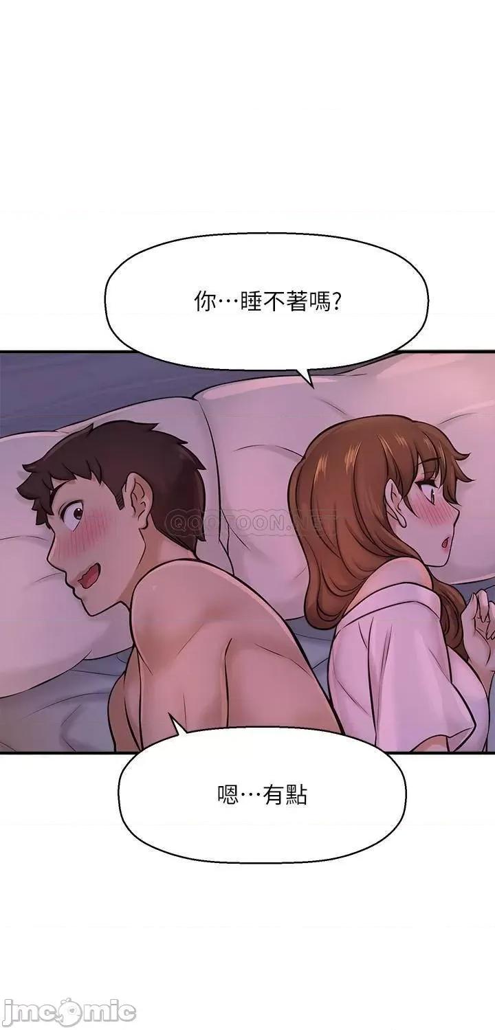 是谁偷上他的? 是谁偷上他的 8 第39页