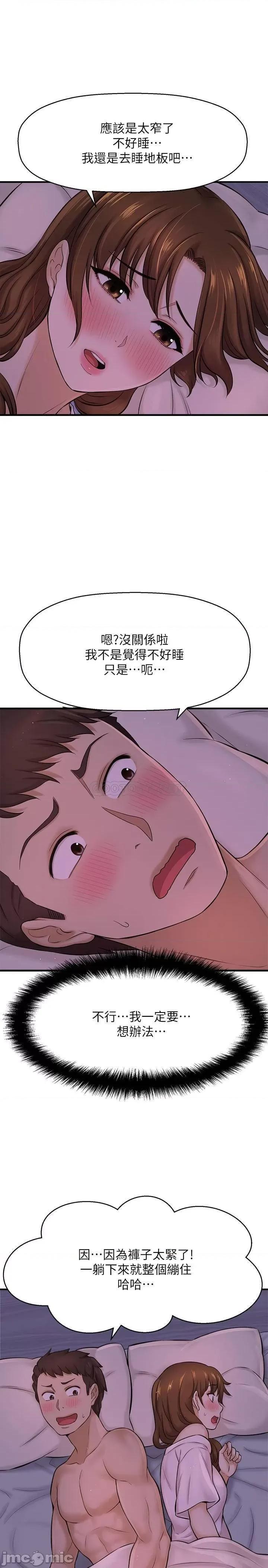 是谁偷上他的? 是谁偷上他的 8 第40页