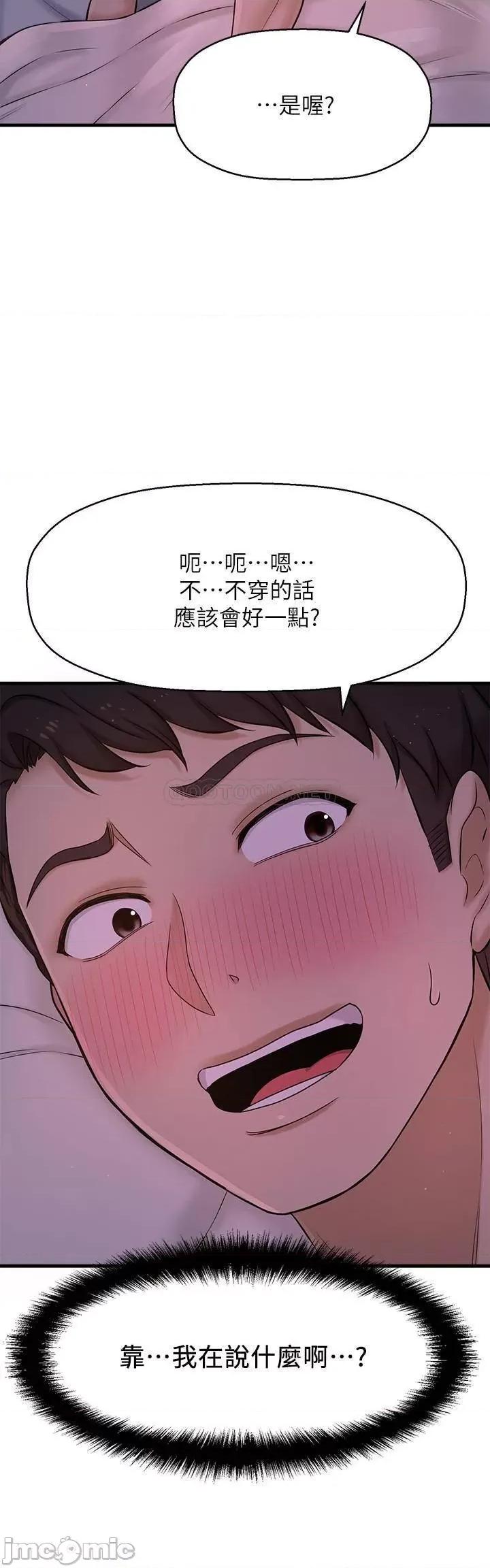 是谁偷上他的? 是谁偷上他的 8 第41页