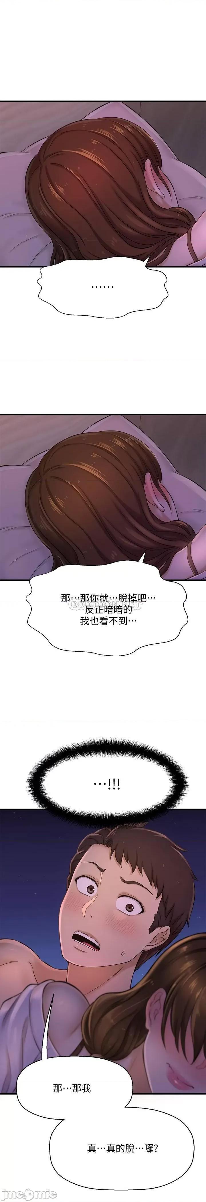 是谁偷上他的? 是谁偷上他的 8 第42页