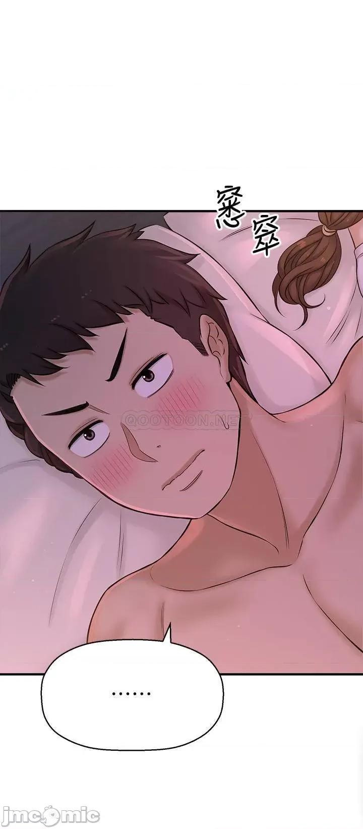 是谁偷上他的? 是谁偷上他的 8 第47页