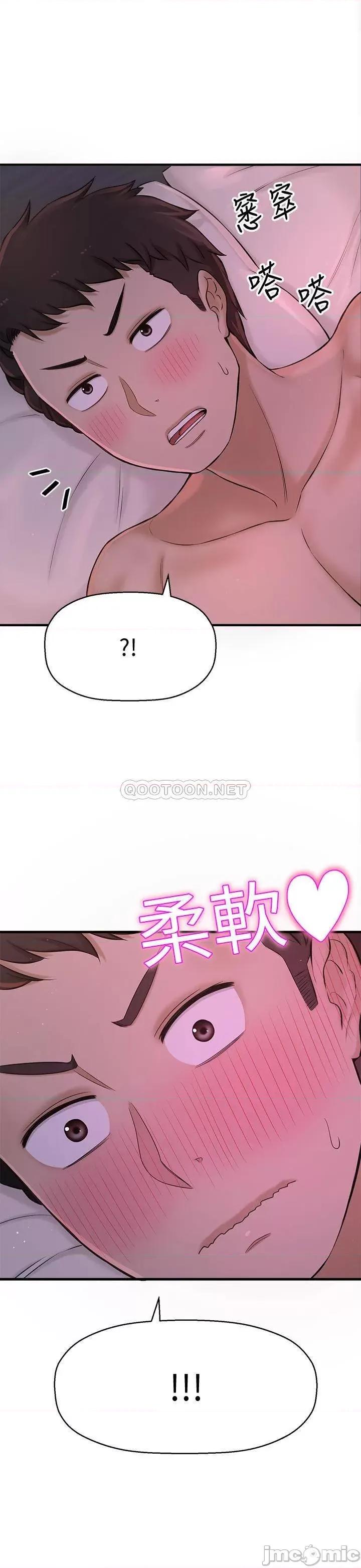 是谁偷上他的? 是谁偷上他的 8 第48页
