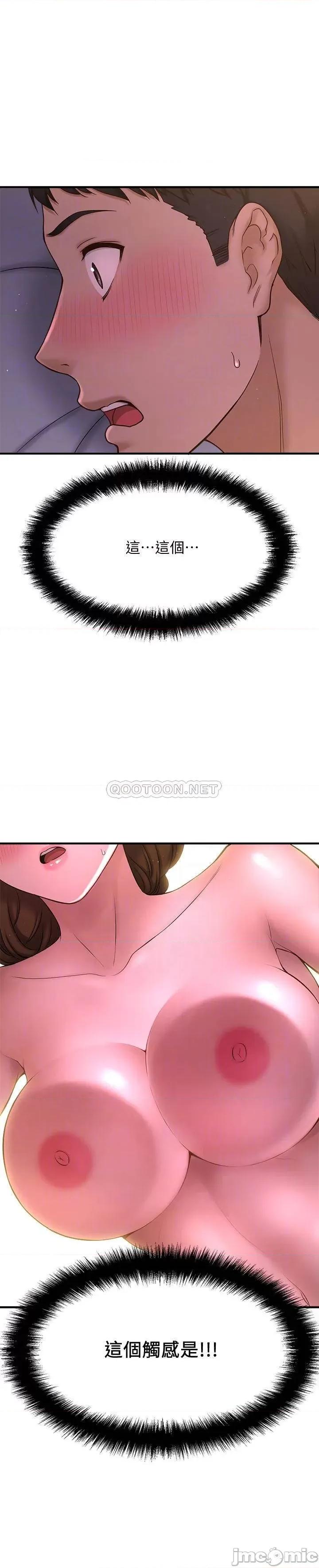是谁偷上他的? 是谁偷上他的 9 第4页