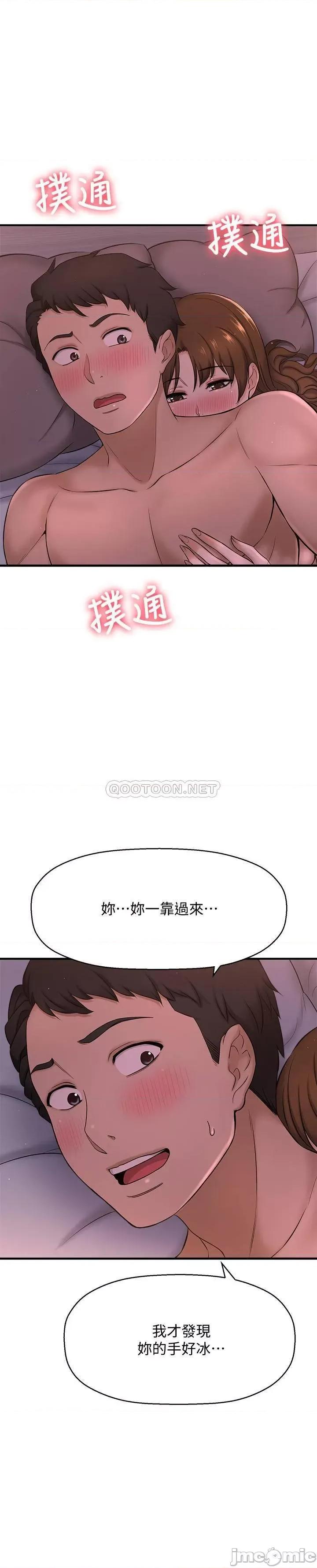 是谁偷上他的? 是谁偷上他的 9 第5页