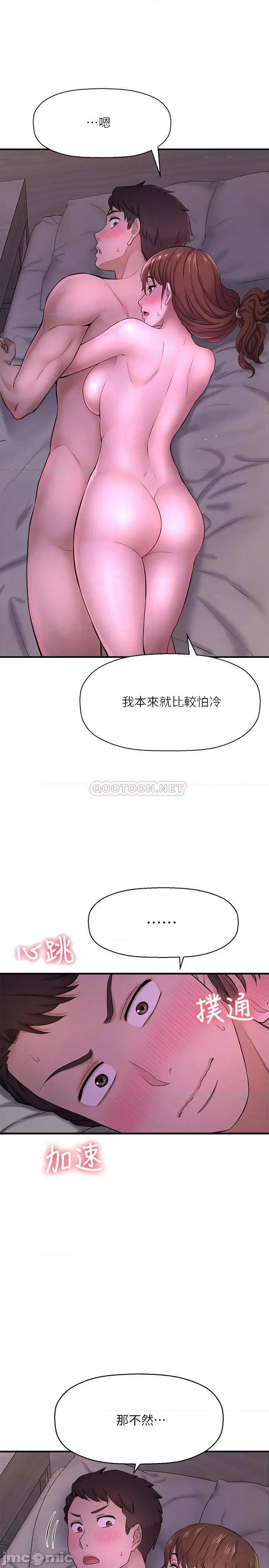 是谁偷上他的? 是谁偷上他的 9 第6页