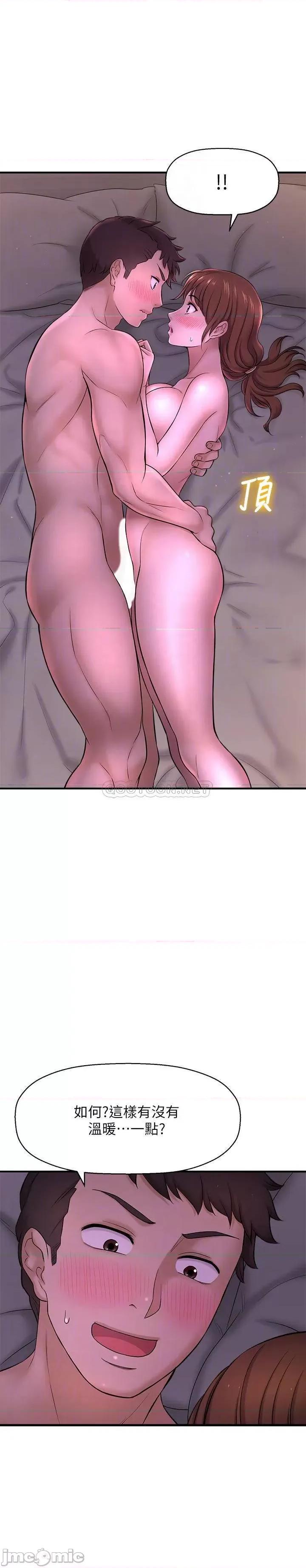 是谁偷上他的? 是谁偷上他的 9 第8页
