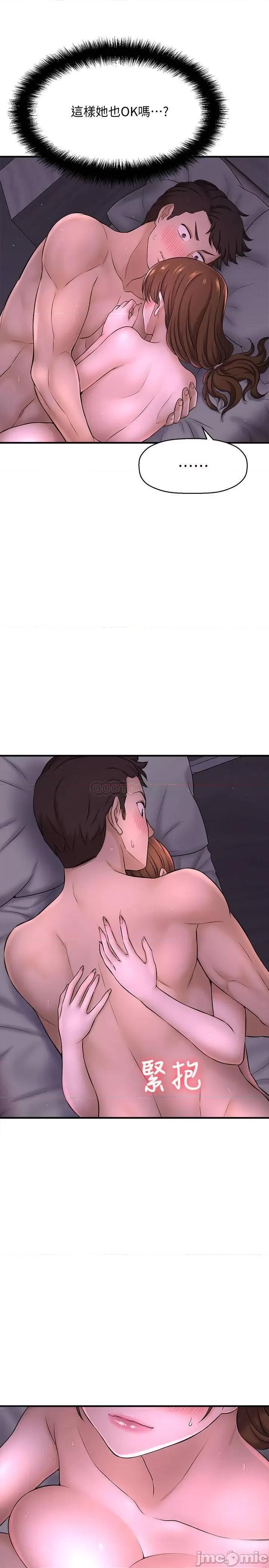 是谁偷上他的? 是谁偷上他的 9 第9页