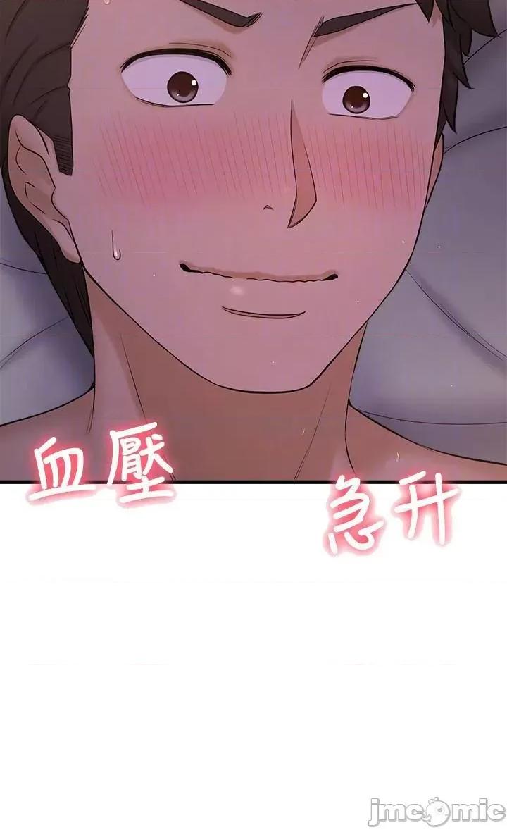 是谁偷上他的? 是谁偷上他的 9 第12页