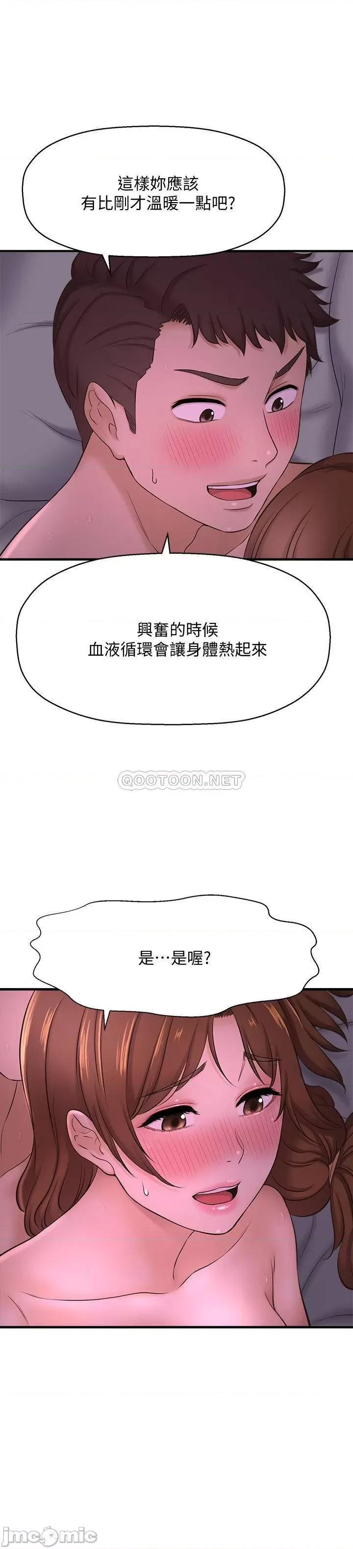 是谁偷上他的? 是谁偷上他的 9 第15页