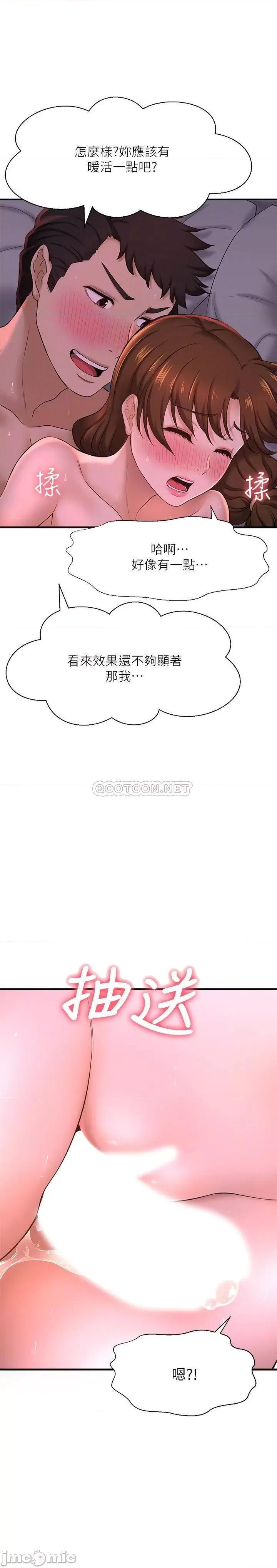 是谁偷上他的? 是谁偷上他的 9 第18页