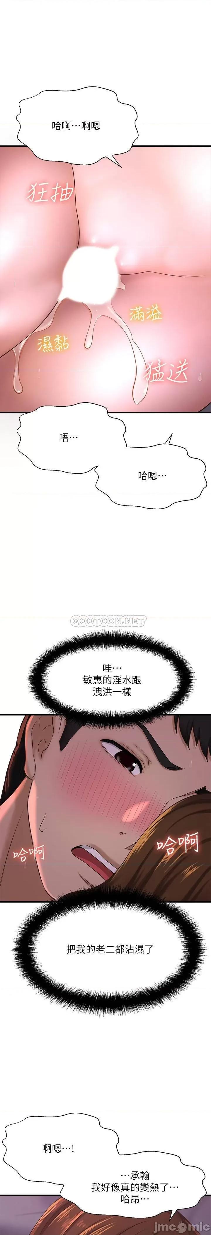 是谁偷上他的? 是谁偷上他的 9 第21页