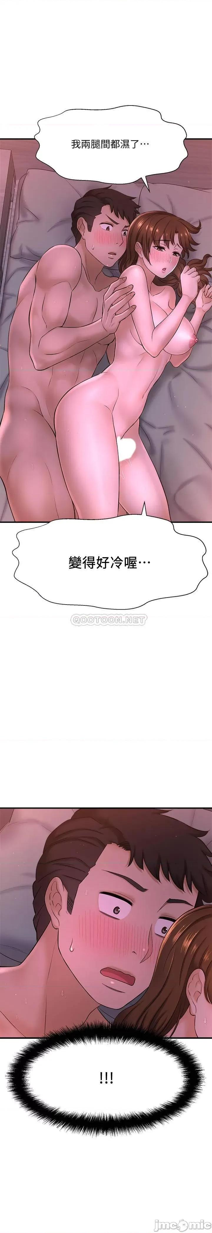 是谁偷上他的? 是谁偷上他的 9 第25页