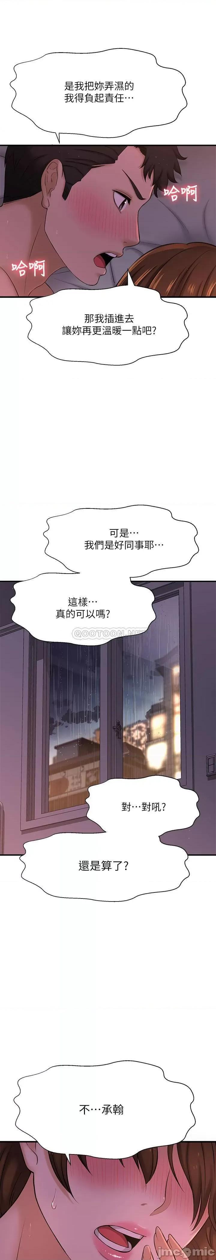 是谁偷上他的? 是谁偷上他的 9 第26页