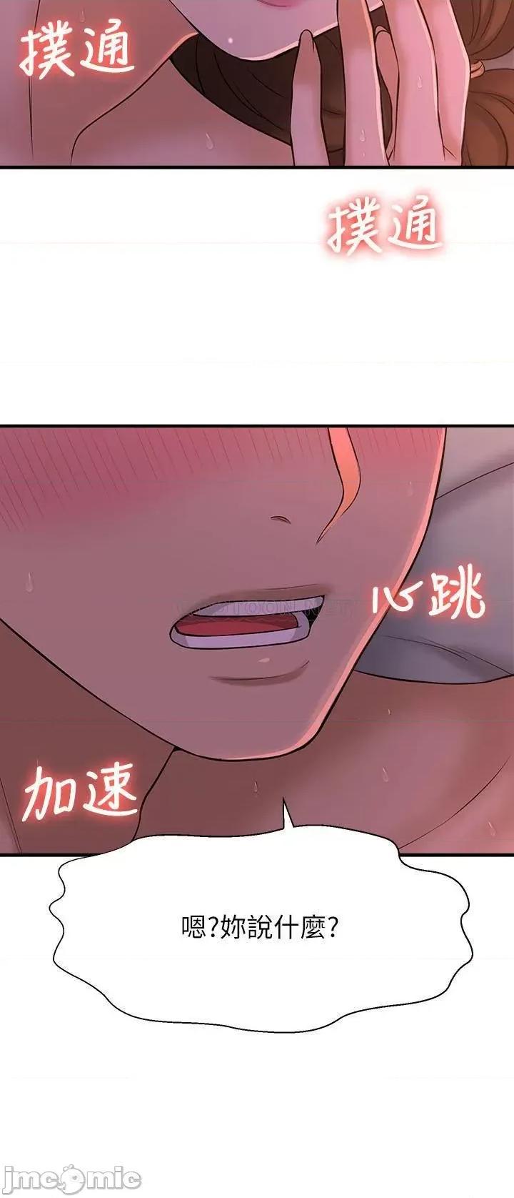 是谁偷上他的? 是谁偷上他的 9 第27页