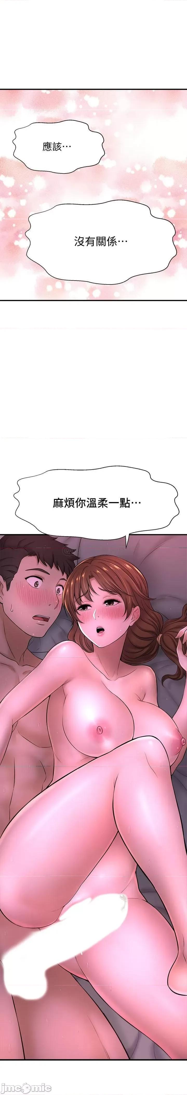 是谁偷上他的? 是谁偷上他的 9 第28页