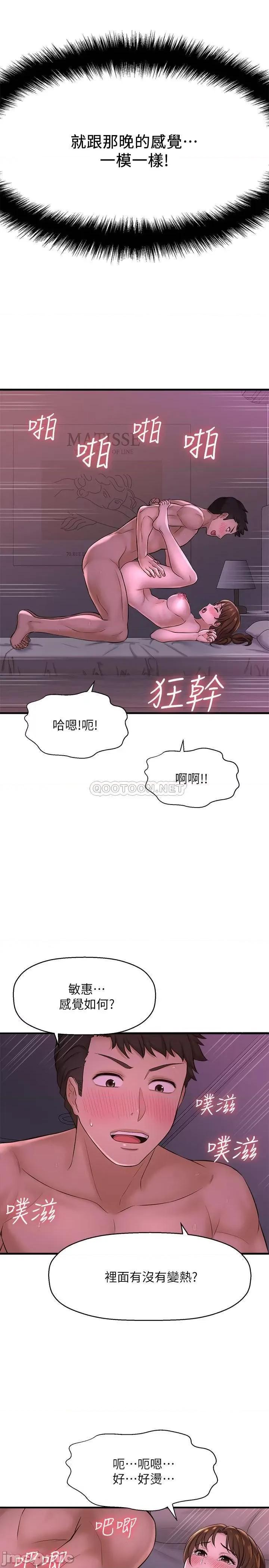 是谁偷上他的? 是谁偷上他的 9 第38页