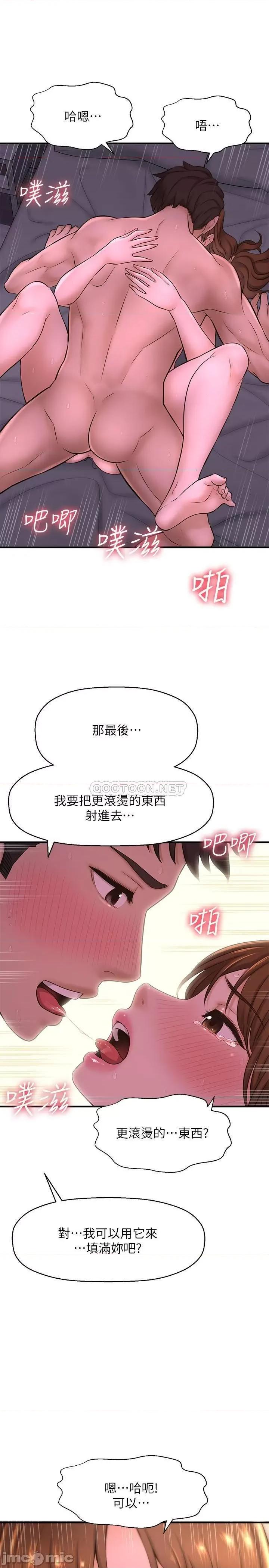 是谁偷上他的? 是谁偷上他的 9 第40页