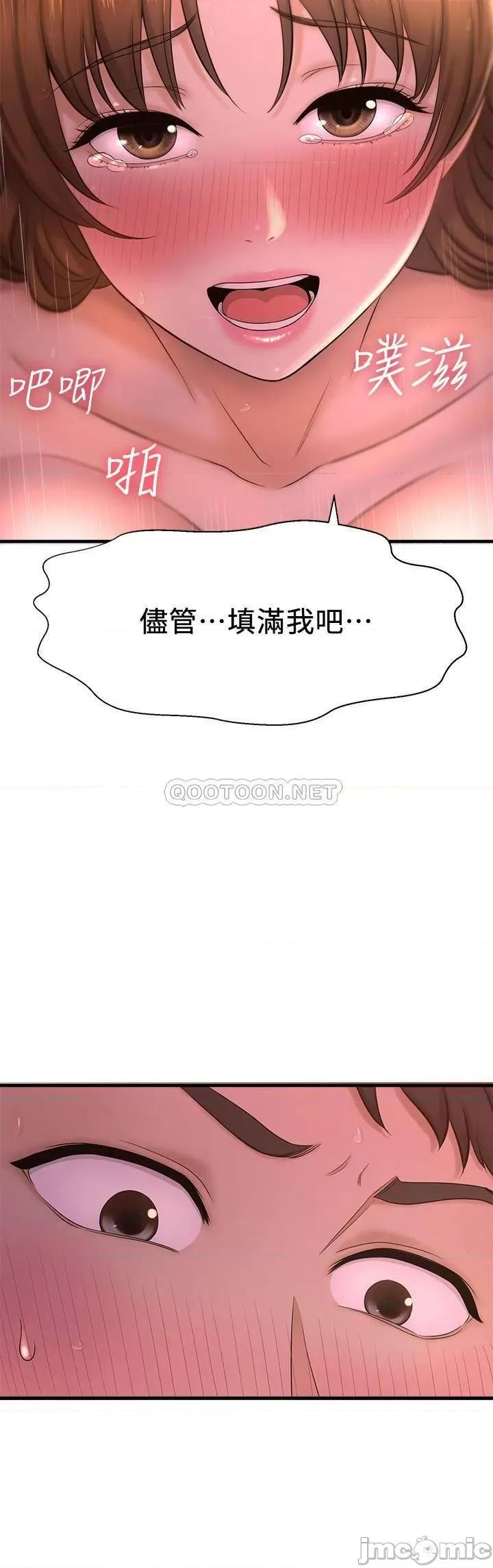 是谁偷上他的? 是谁偷上他的 9 第41页