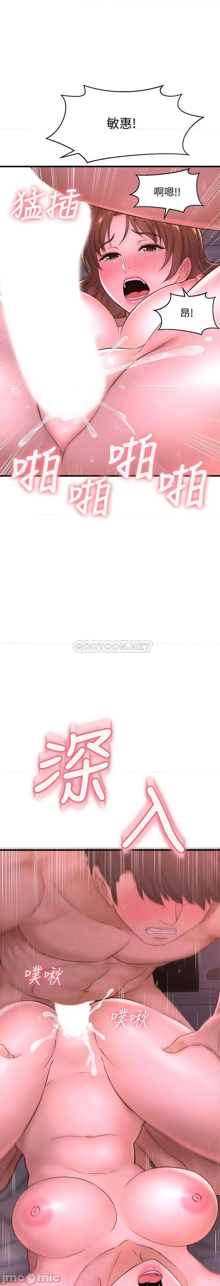 是谁偷上他的? 是谁偷上他的 9 第42页