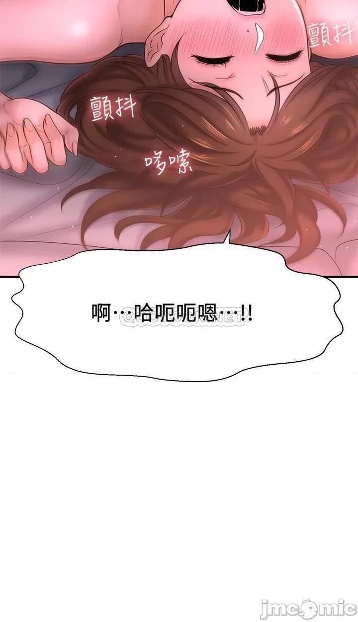 是谁偷上他的? 是谁偷上他的 9 第43页