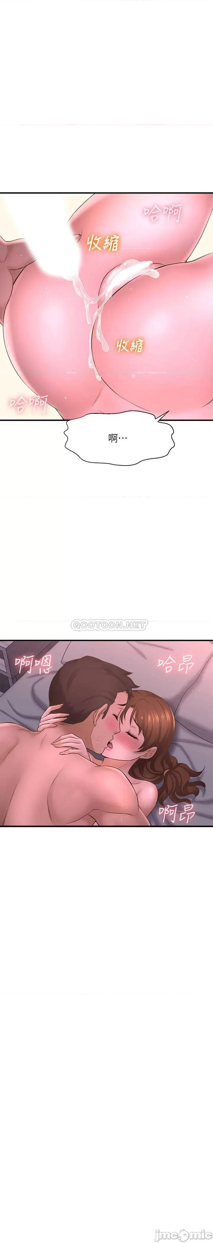 是谁偷上他的? 是谁偷上他的 9 第44页