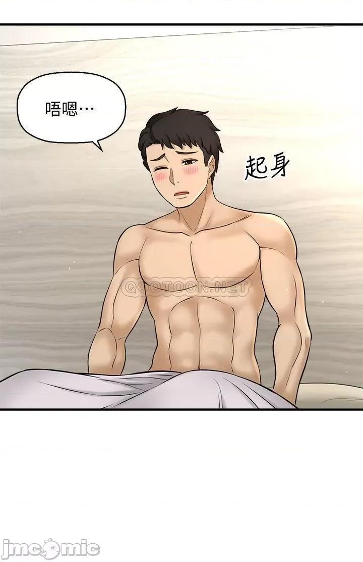 是谁偷上他的? 是谁偷上他的 9 第47页