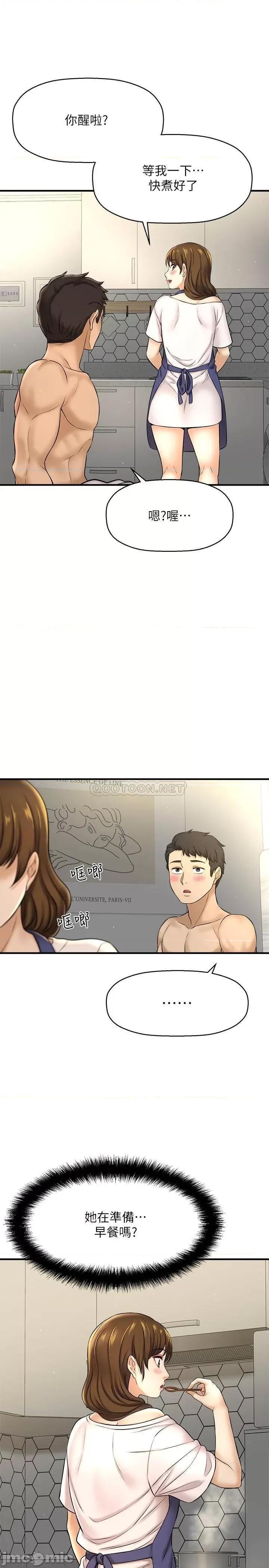 是谁偷上他的? 是谁偷上他的 9 第48页