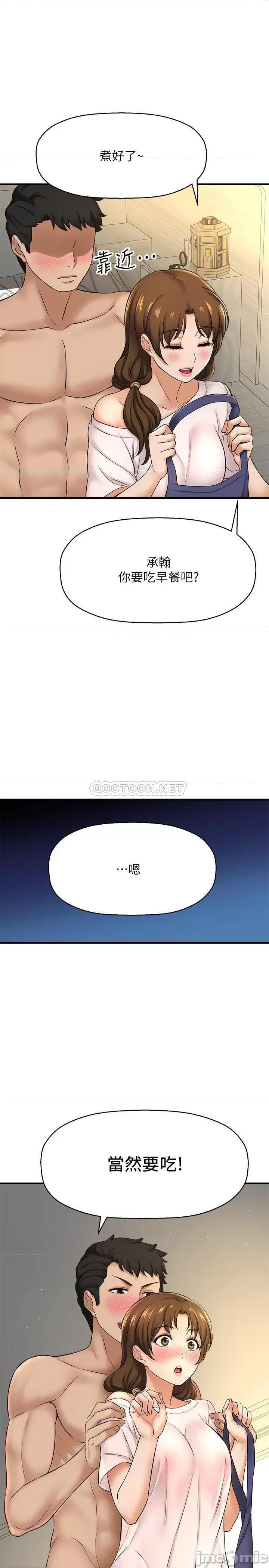 是谁偷上他的? 是谁偷上他的 9 第52页