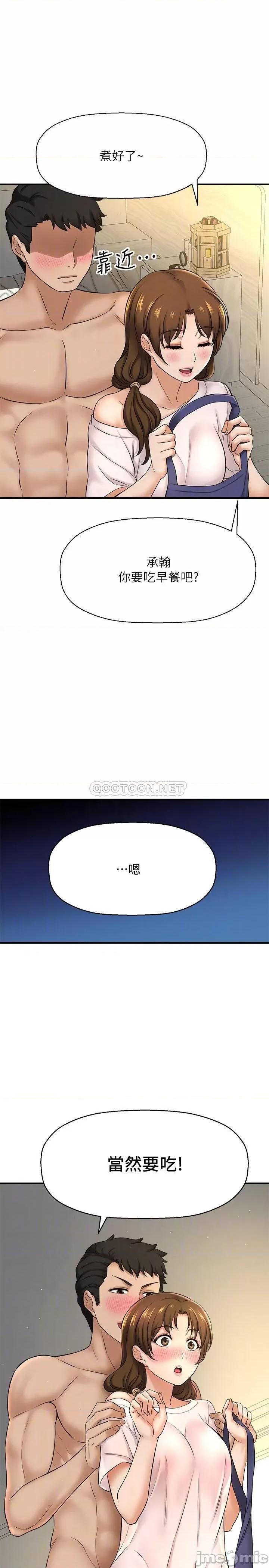 是谁偷上他的? 是谁偷上他的 10 第4页