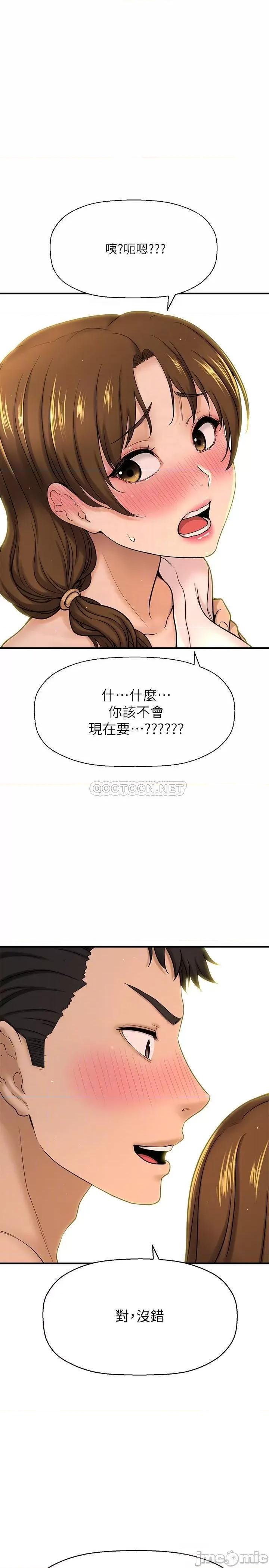 是谁偷上他的? 是谁偷上他的 10 第6页
