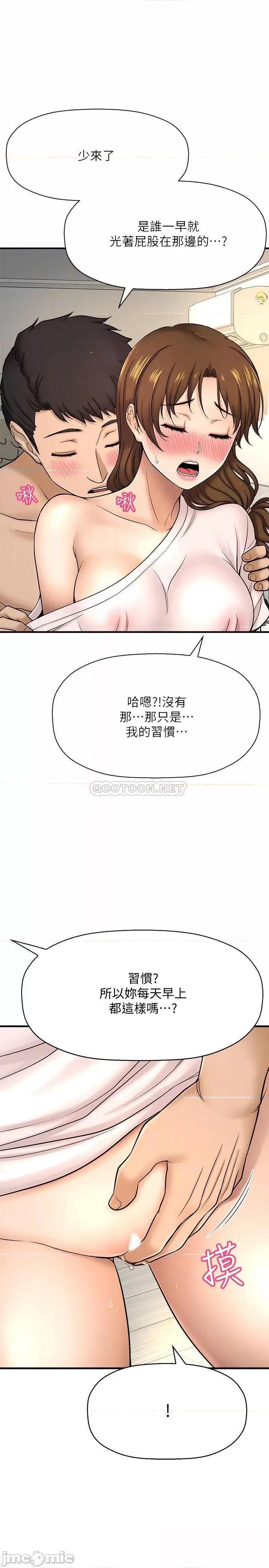 是谁偷上他的? 是谁偷上他的 10 第8页
