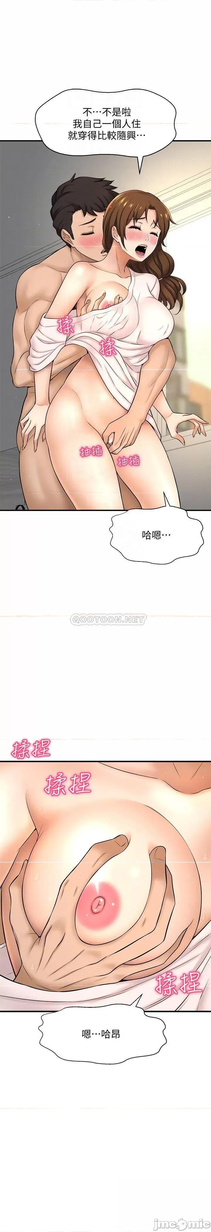 是谁偷上他的? 是谁偷上他的 10 第9页