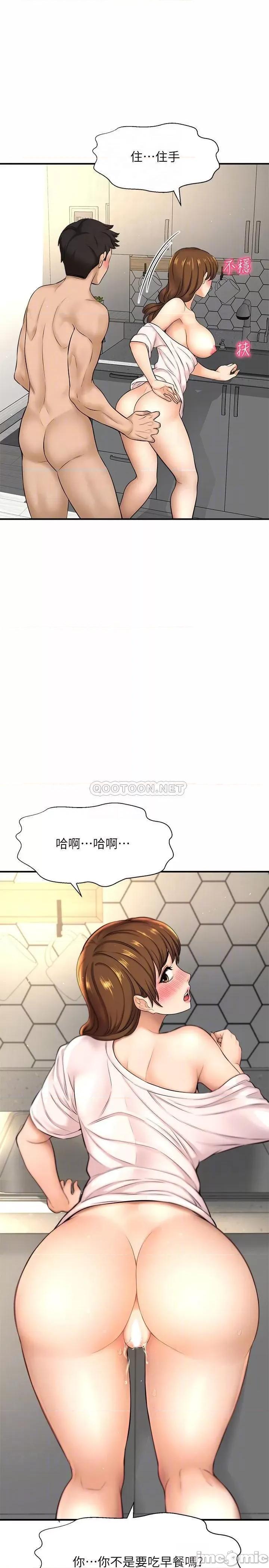 是谁偷上他的? 是谁偷上他的 10 第11页