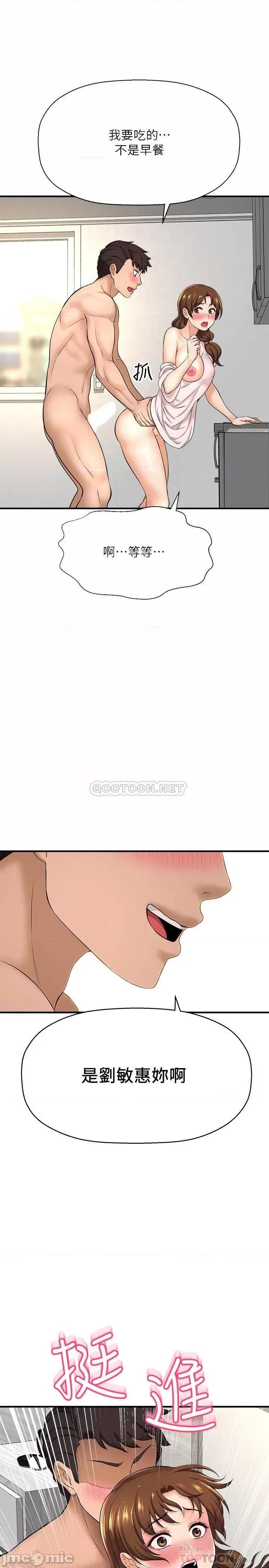 是谁偷上他的? 是谁偷上他的 10 第13页