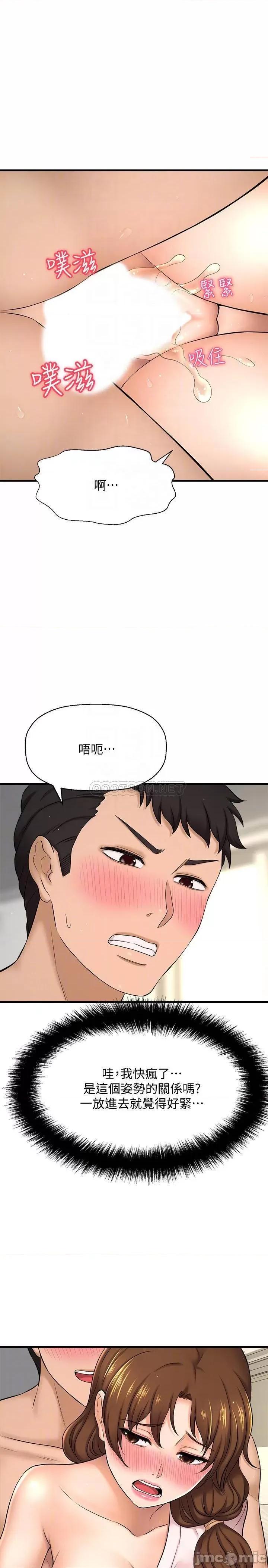是谁偷上他的? 是谁偷上他的 10 第15页